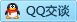 QQ在线咨询2838700834